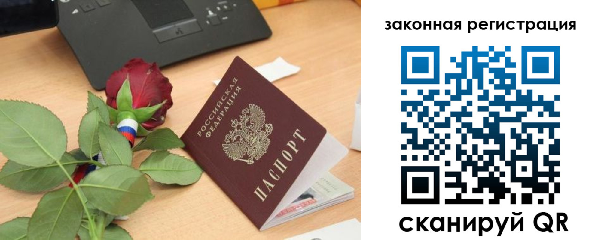 прописка в Усть-Джегуте
