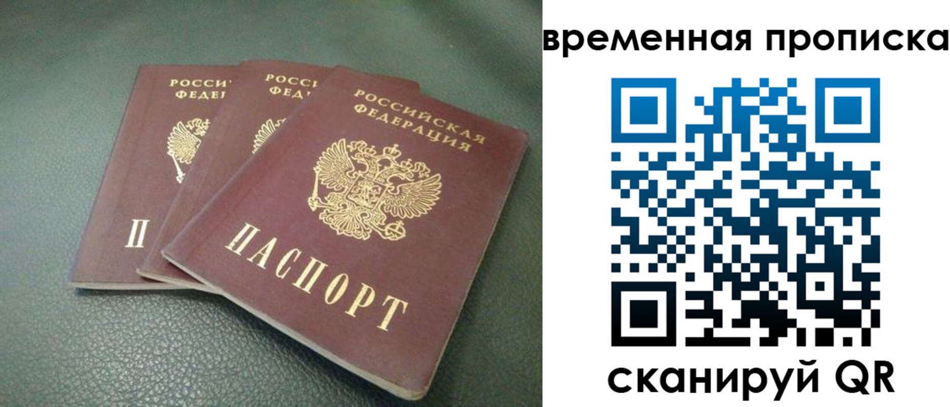 прописка гарантия в Усть-Джегуте