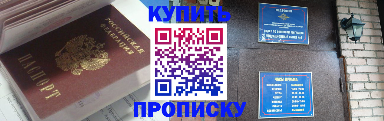 временная регистрация надежно в Усть-Джегуте