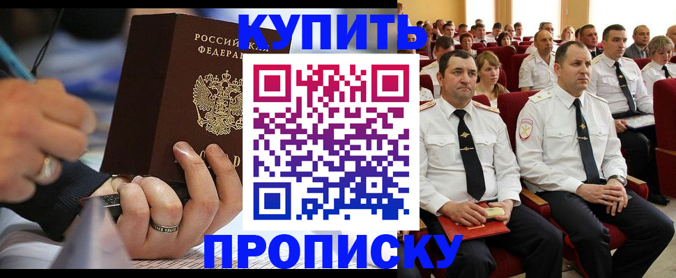 временная регистрация 2025 в Усть-Джегуте