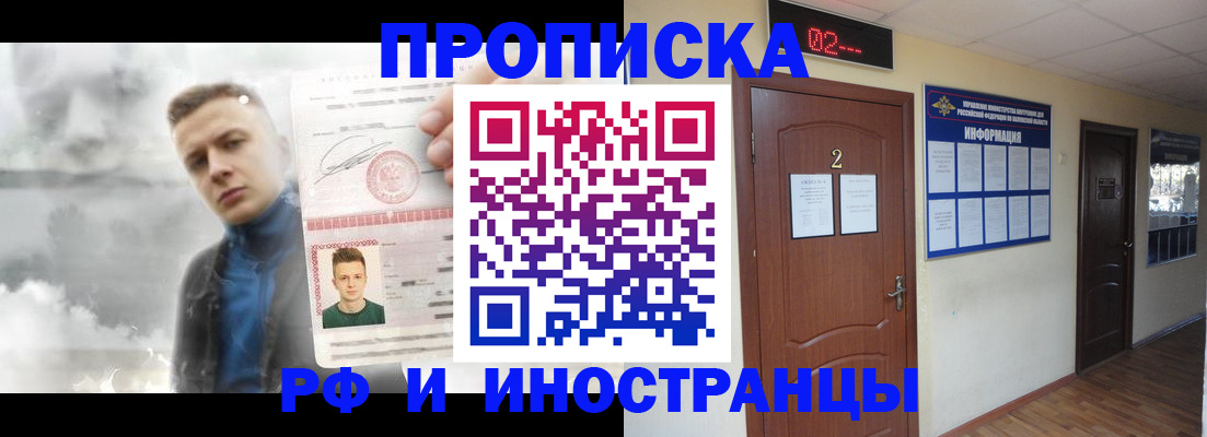 временная регистрация 2025 в Усть-Джегуте