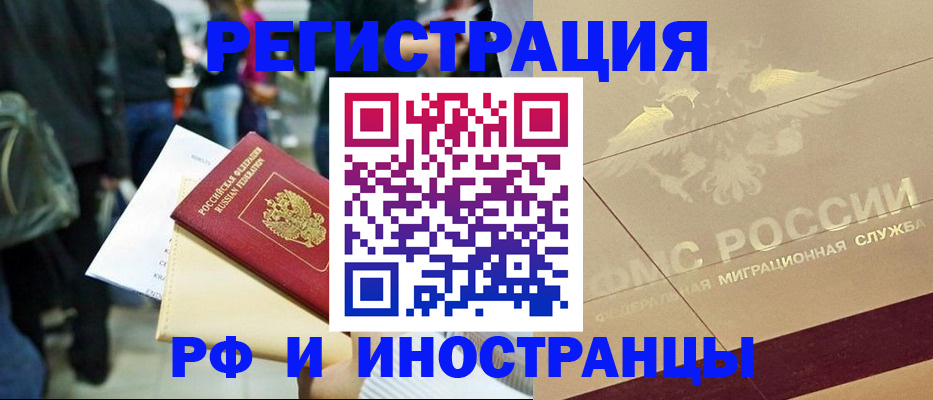 прописка иностранных граждан в Усть-Джегуте