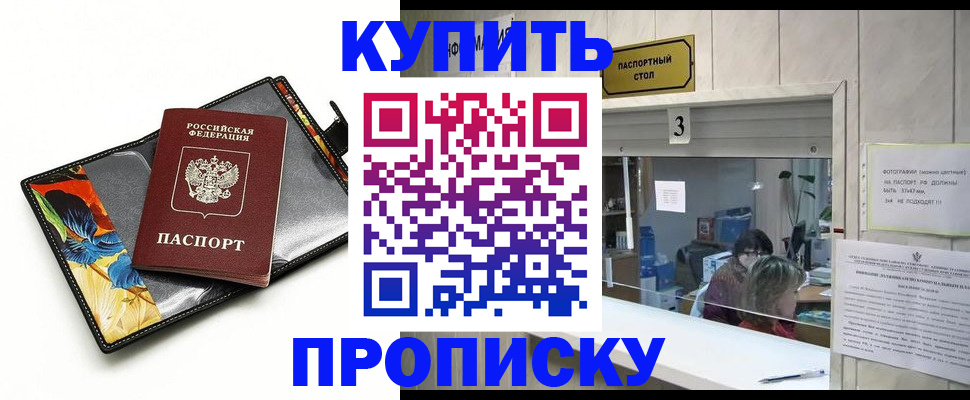 прописка ребенка в Усть-Джегуте