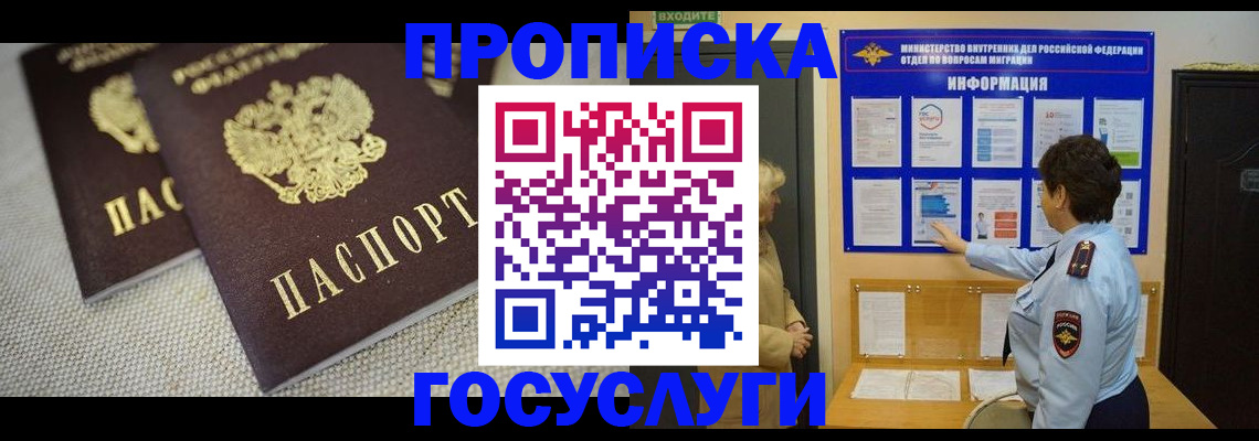 пропишу в квартире в Усть-Джегуте